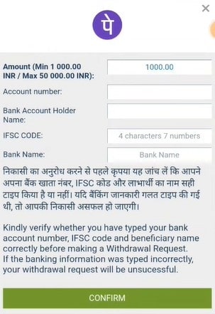 Payment Information and Withdrawal Amount Payment Information and Withdrawal Amount